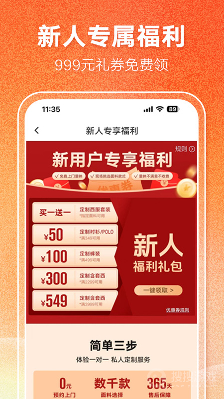 衣邦人app8.8.7