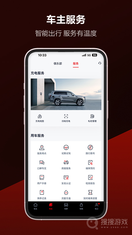悦野圈app3.3.0