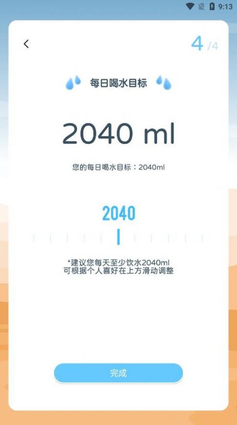 喝水园丁app1.0.0