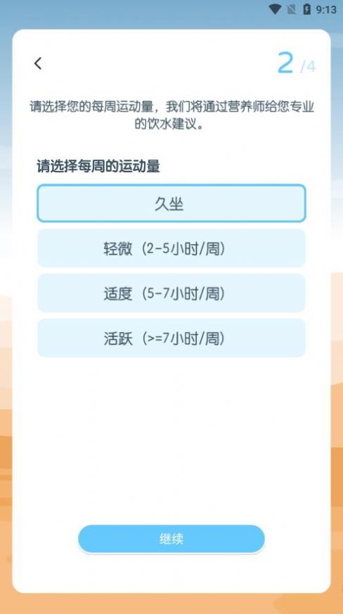 喝水园丁app1.0.0