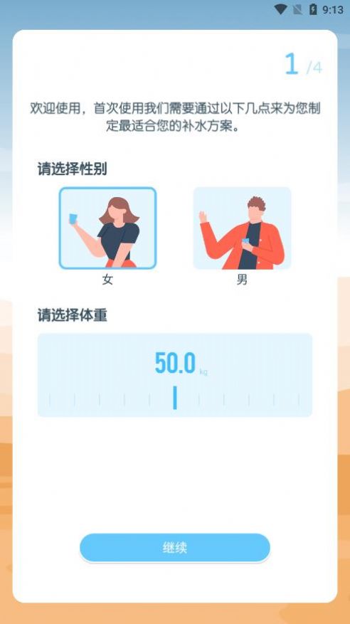 喝水园丁app1.0.0