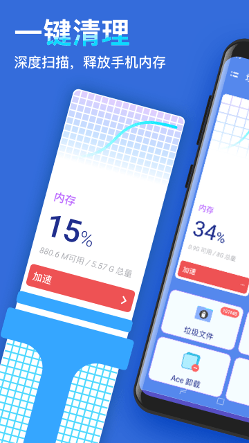 垃圾清理大师加速app2.5
