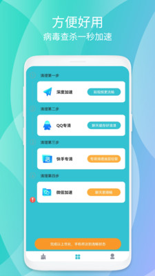 清源清理app1.0.1