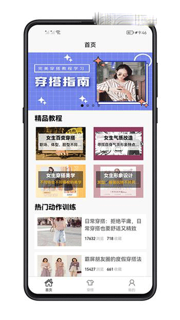 女生穿搭app安装1.0.0