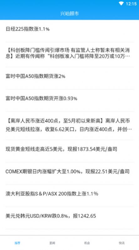 兴珀顾市app安装1.0.0