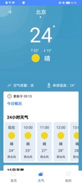 手机杀毒管家app2022.05.30