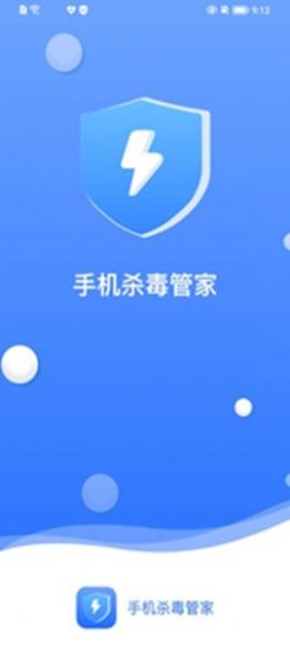 手机杀毒管家app2022.05.30