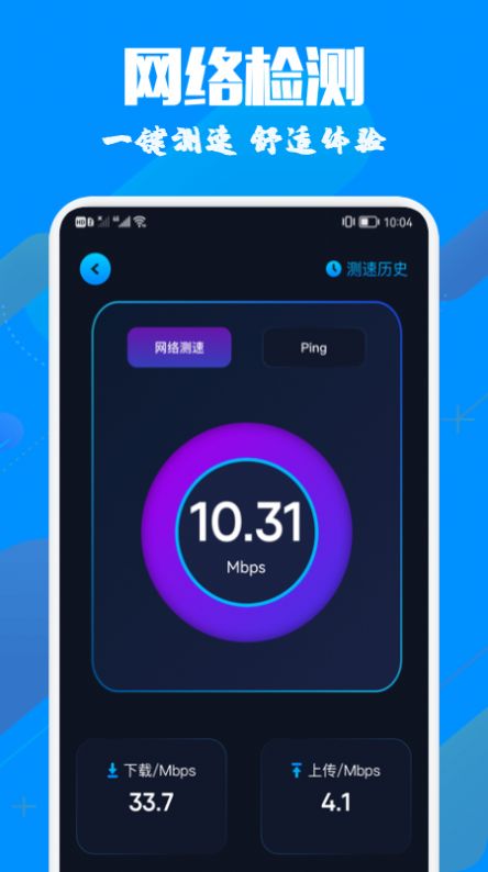 手机投影助手app1.1