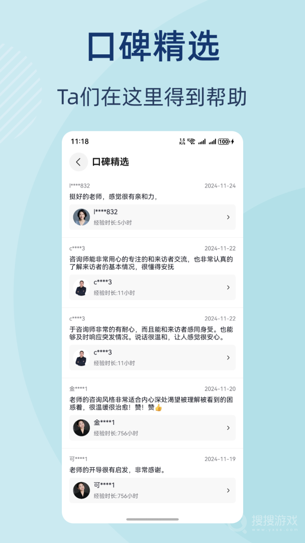 杜甫倾诉app安装2.2.5