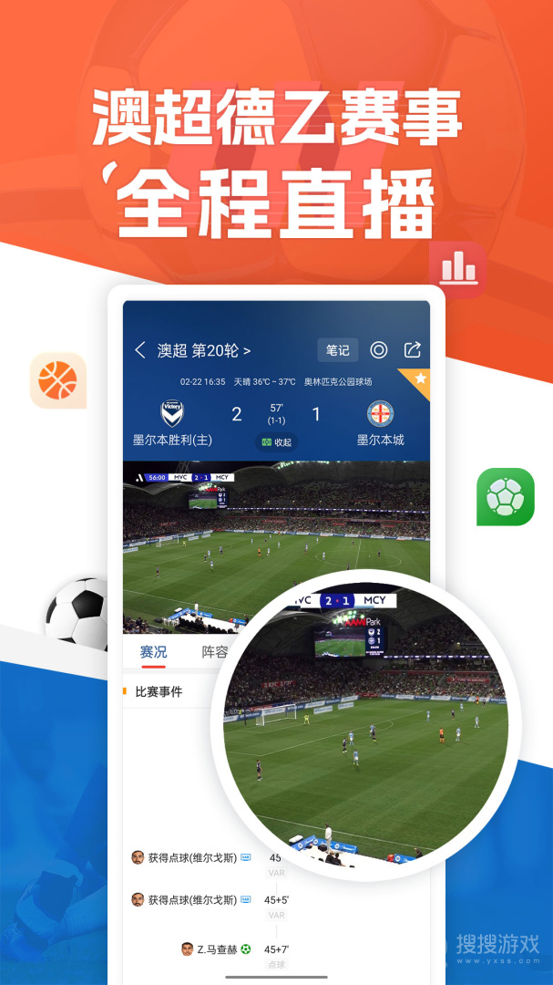篮箭比赛app3.3.1