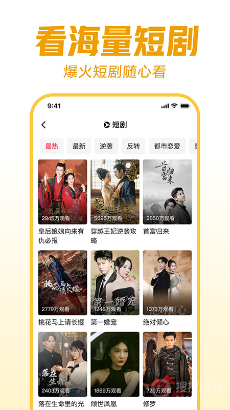 西瓜视频app最新版9.2.9