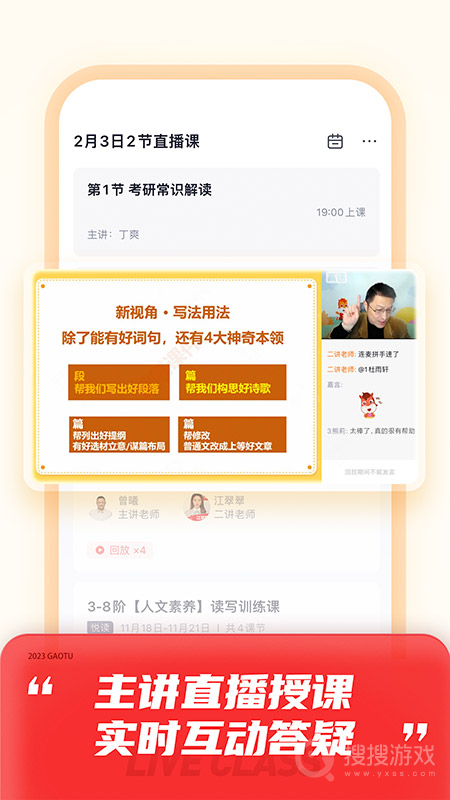 高途app4.99.94