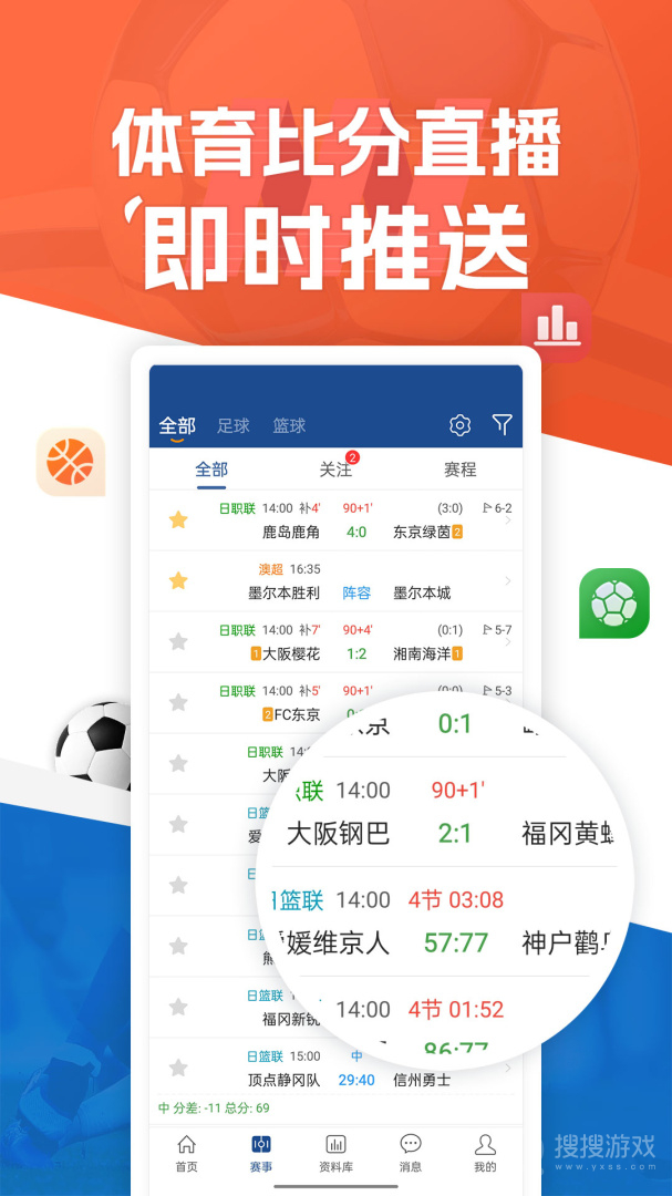 篮箭比赛app3.3.1