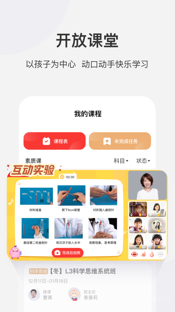 学而思网校app10.01.05