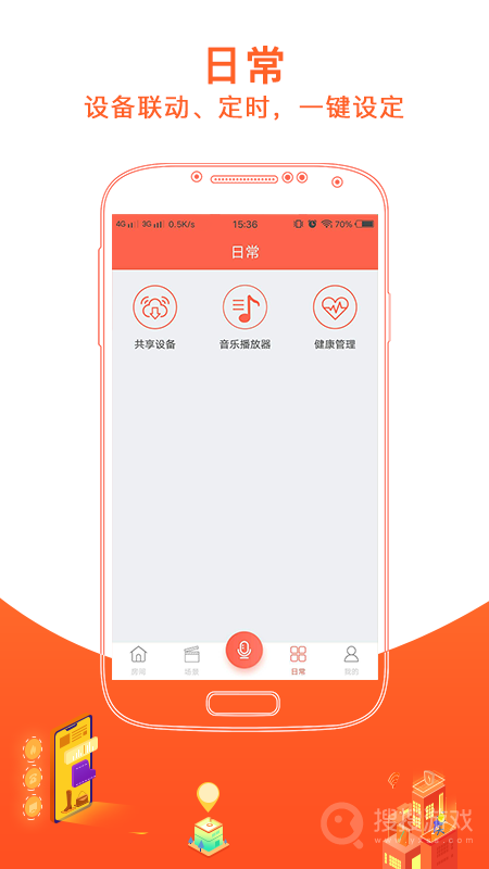 恋恋优家app2.92