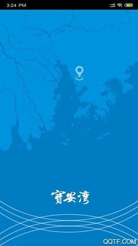 宝安日报电子版2025安卓版