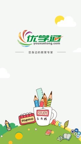 优学通app官方免费2.7.8