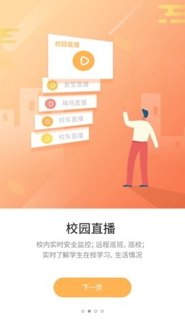 优学通app官方免费2.7.8