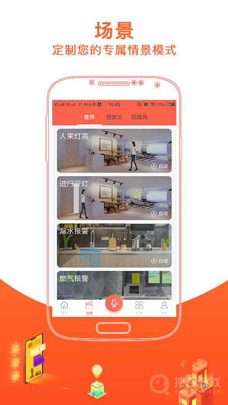 恋恋优家app2.92