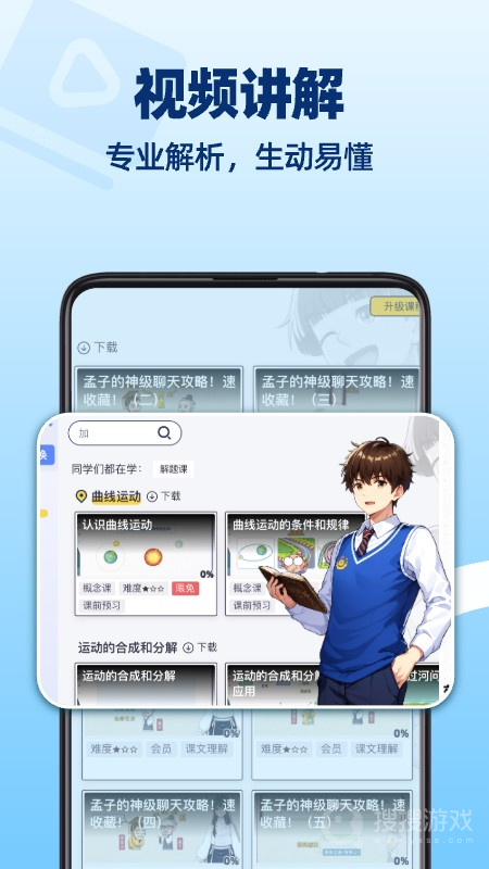 洋葱学园app7.79.0