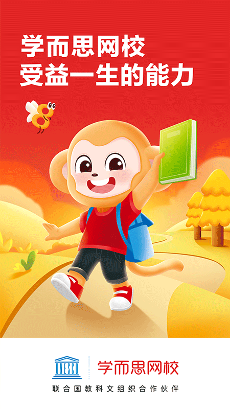 学而思网校app10.01.05