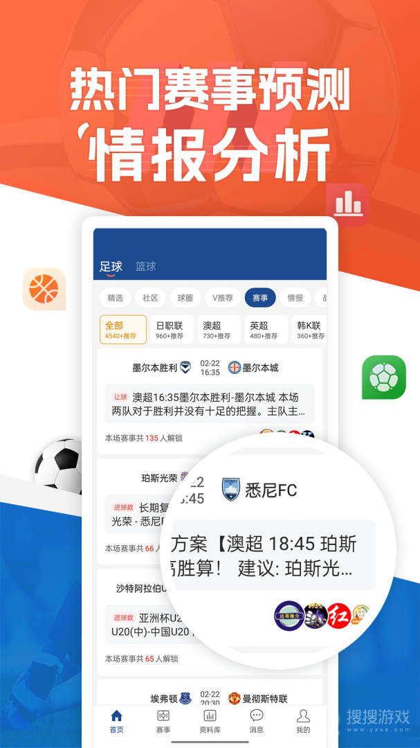 篮箭比赛app3.3.1