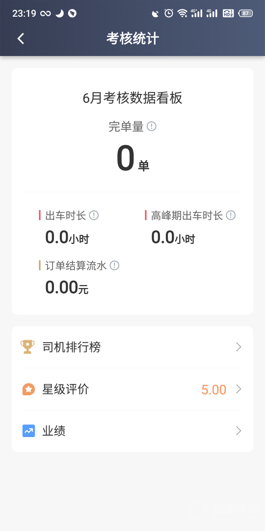 昆明打车司机app6.20.5.0017