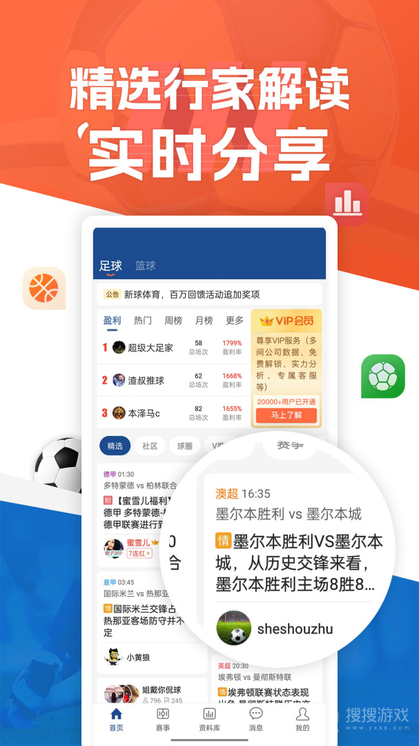 篮箭比赛app3.3.1