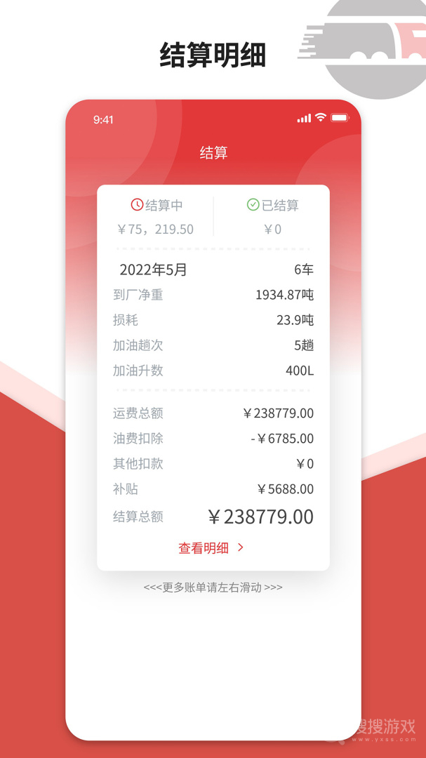 货司通app2.0.3