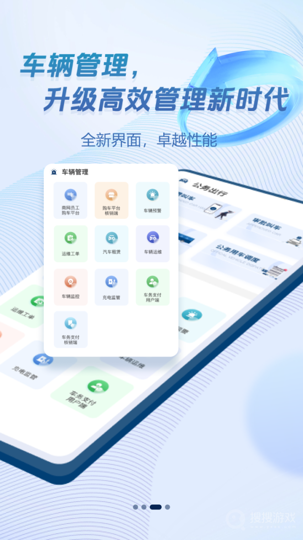 畅易行app5.0.3