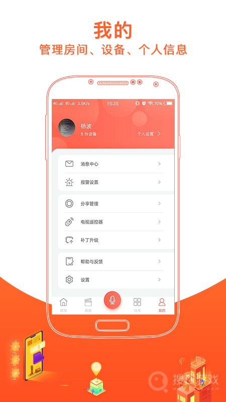 恋恋优家app2.92
