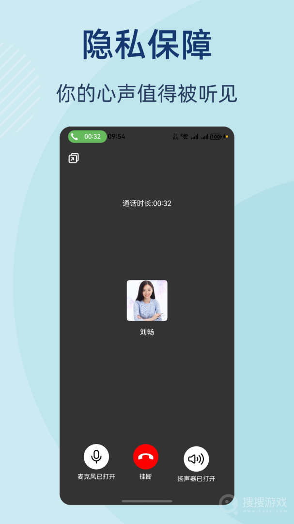 杜甫倾诉app安装2.2.5