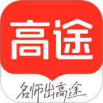 高途app