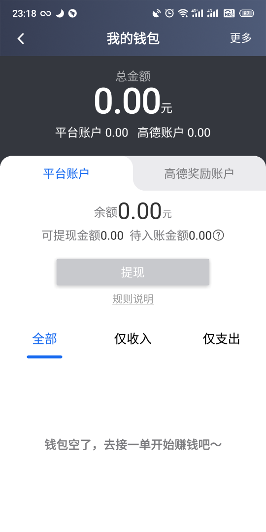 昆明打车司机app6.20.5.0017