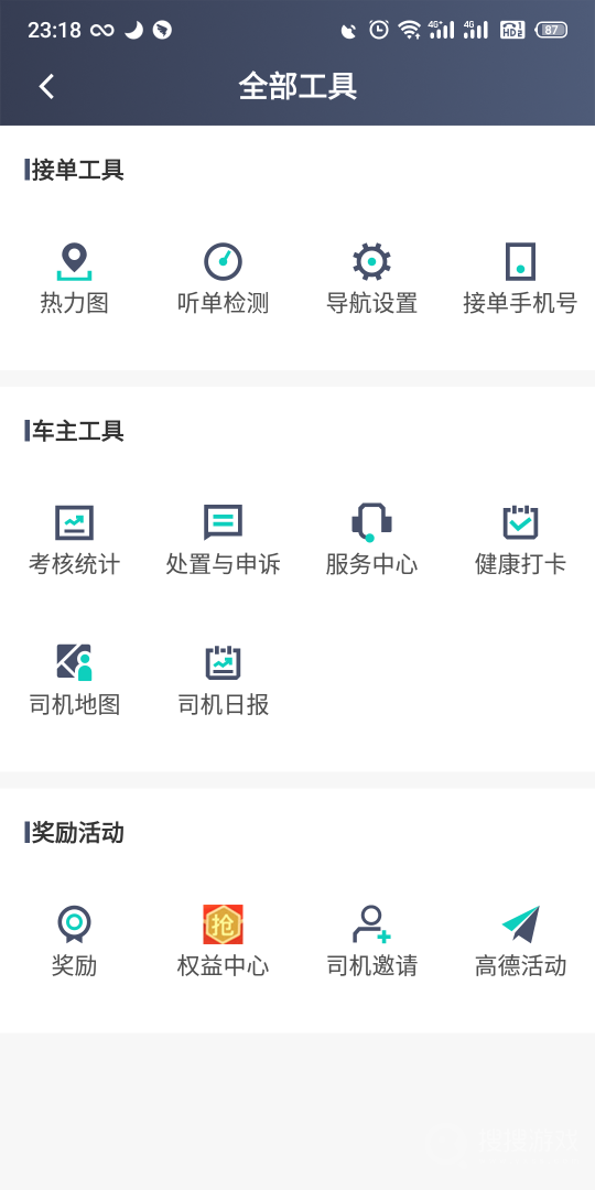 昆明打车司机app6.20.5.0017