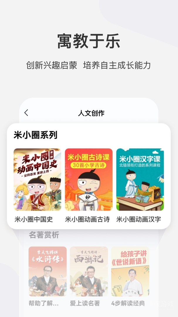 学而思网校app10.01.05