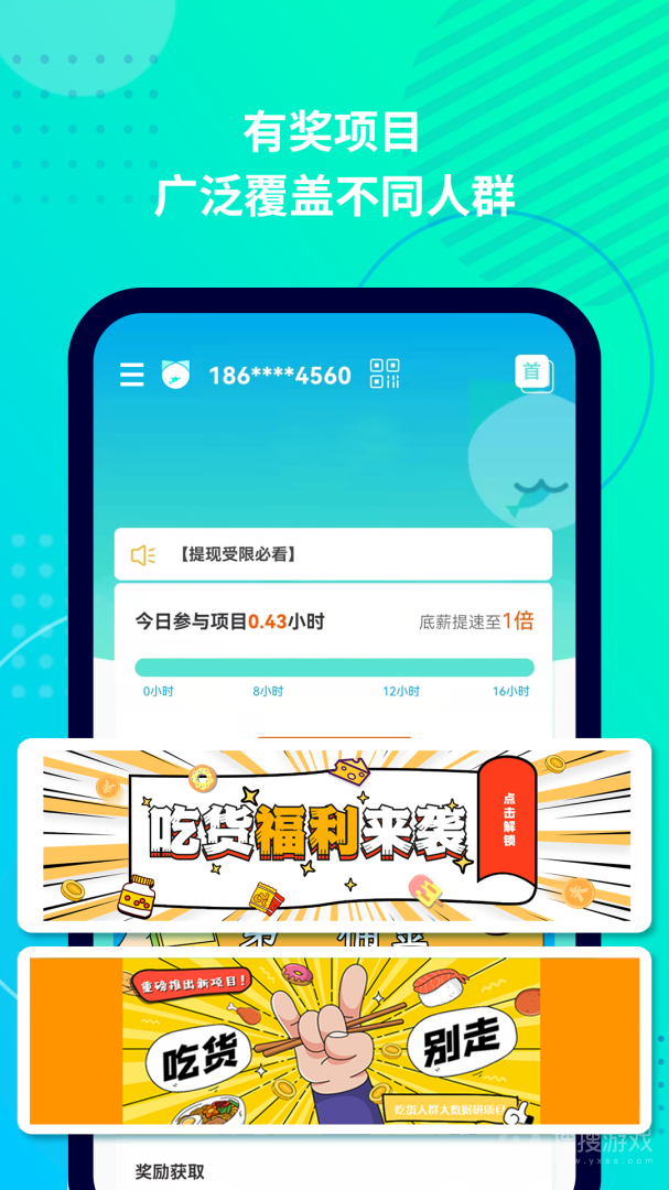 抓鱼猫app安装3.4.36