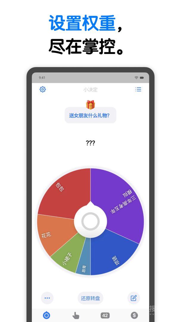小决定app安装2.26.4