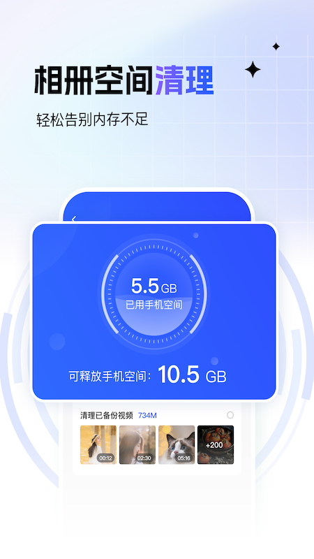 一刻相册app6.14.7