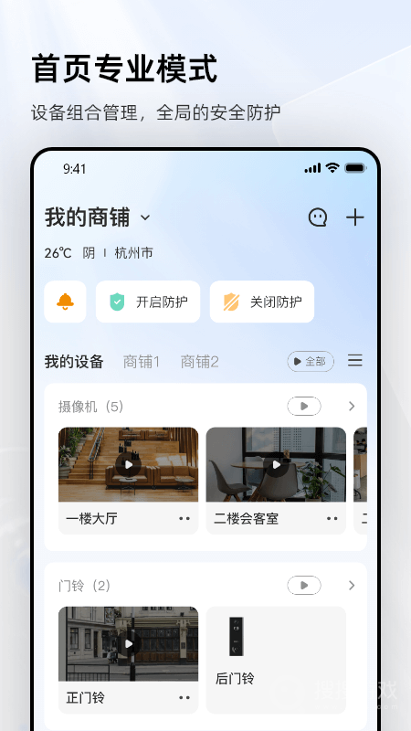 乐橙app8.10.2.0228