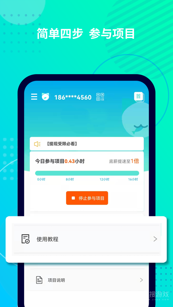 抓鱼猫app安装3.4.36