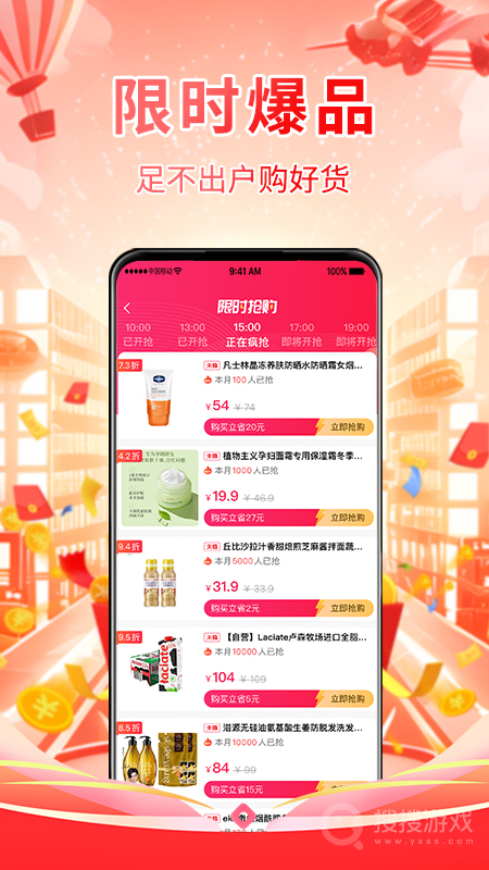 推客佣金联盟app2.5.3