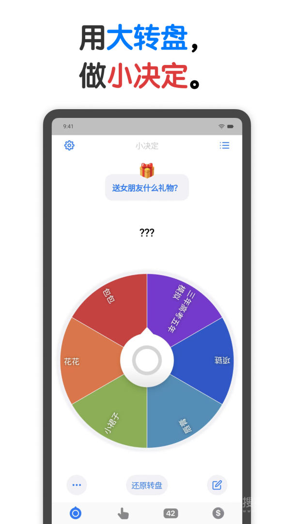 小决定app安装2.26.4