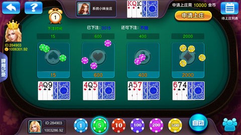 888棋牌官网版安卓版2.0