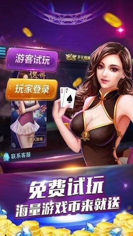 伯爵棋牌官网手机版13