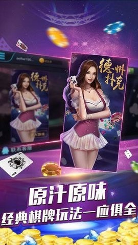 伯爵棋牌官网手机版13
