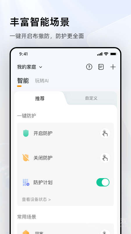 乐橙app8.10.2.0228