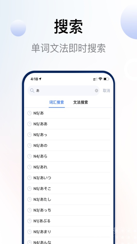 日语考级app2.2.4