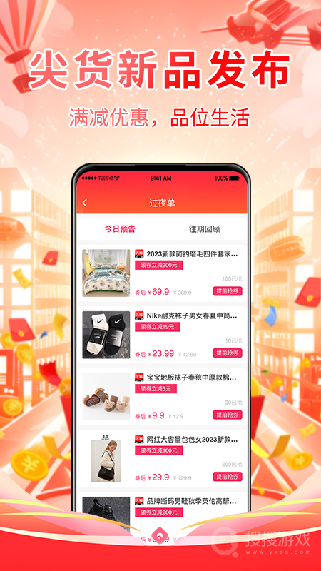 推客佣金联盟app2.5.3