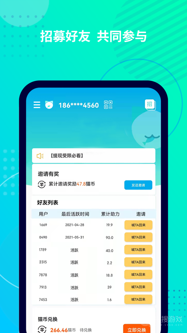 抓鱼猫app安装3.4.36
